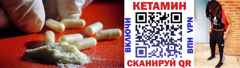 КЕТАМИН ketamine  Лангепас 