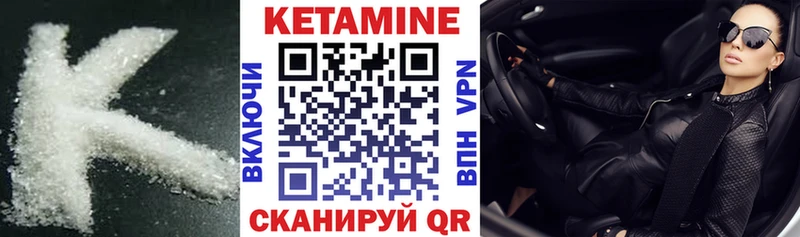Кетамин VHQ Лангепас