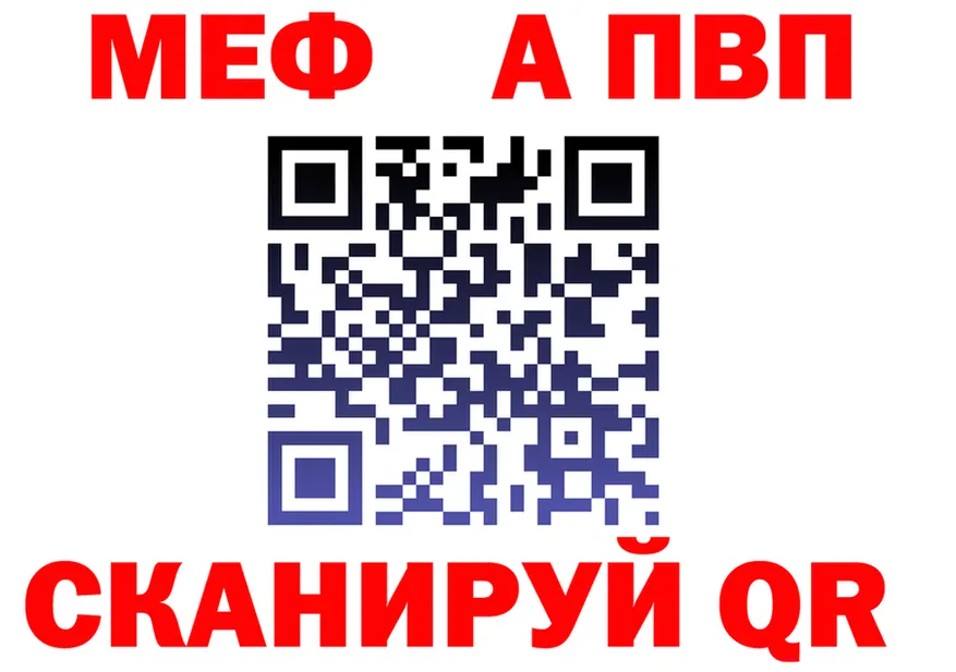 МЕФ мука вход площадка omg Лангепас