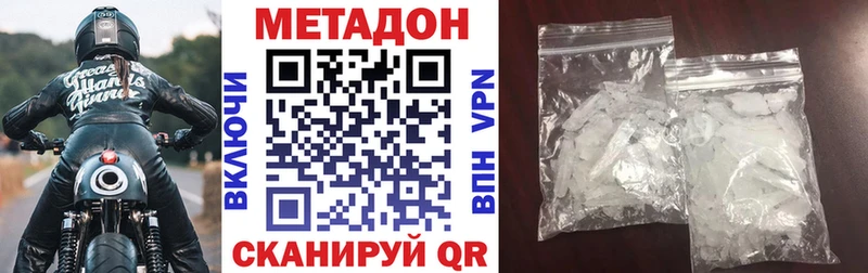 МЕТАДОН methadone  Лангепас 