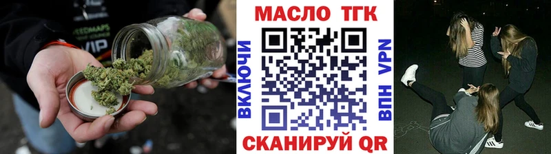 ТГК гашишное масло Лангепас